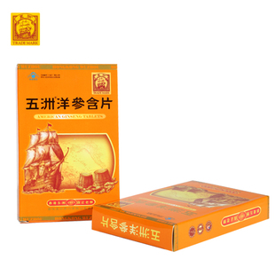  五洲洋参含片 补气保肝 提神醒脑 增强记忆 西洋花旗参切片 单盒
