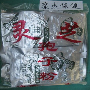  灵芝/破壁孢子粉/破壁率98%、95元500克、19元100克