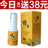 4皇冠信誉&bull;零利润 正品蜂胶口喷剂 蜂佳口喷液 解决各种口腔问题