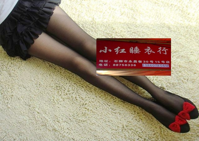 【赠品】包邮柔软细腻有弹力南韩透明包芯丝女士连裤袜/黑色丝袜
