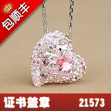 施华洛世奇正品专柜代购粉色镶钻璀璨心水晶项链吊坠1062588现货