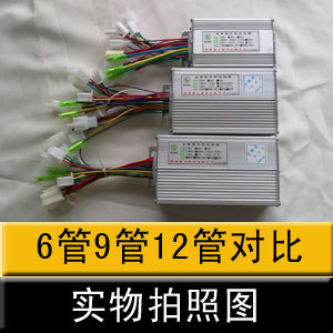 徐州顺天电动车控制器48V500W 36V 12管4合