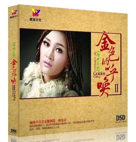 包邮【正版现货】正版 cd 降央卓玛 金色的呼唤(II) DSD发烧碟