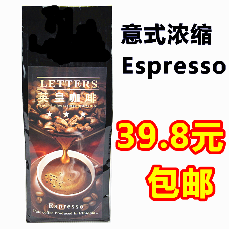 espresso香醇浓郁可磨咖啡粉