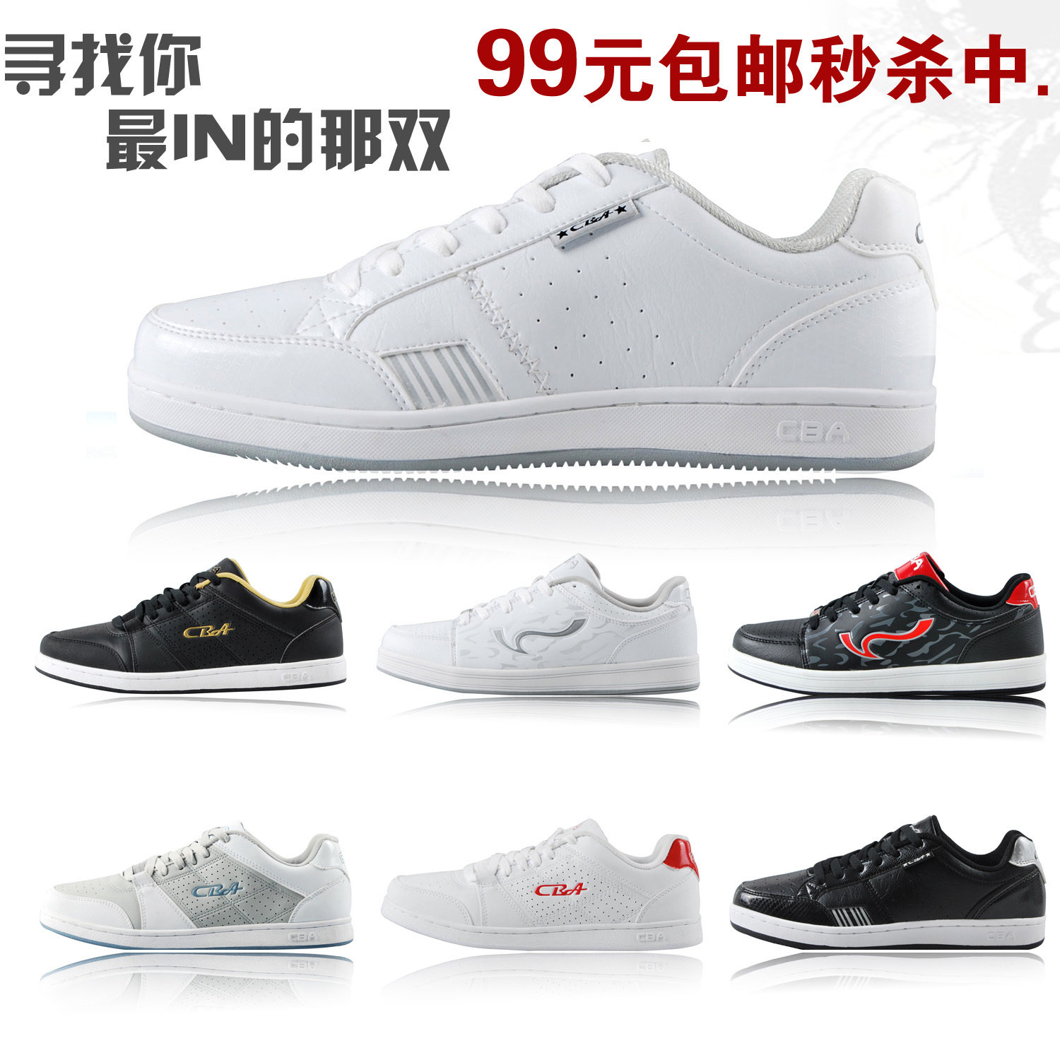 【原价199】新品正品CBA 11新款男士板鞋男式透气男板鞋