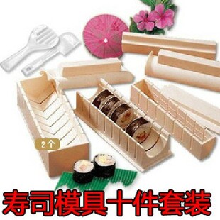  厨房美食必备DIY寿司专用模具 饭团模具10件套装 正品750g