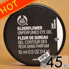 1259五冠㊣THE BODY SHOP接骨木花眼胶15ML去黑眼圈眼袋VIP仅45元