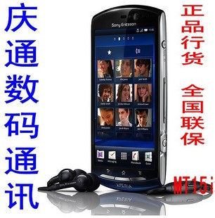 原装正品行货  Sony Ericsson/索尼爱立信 MT15i  假一赔十