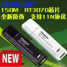 ��ʹ� Powchip ����rt3070оƬ USB 150M 11N �������� ��ɫ