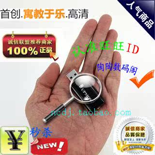 掌柜热卖 最新版本 六代尊贵版 正品包邮 TVu盘 电脑usb买一送四