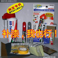 新品 易彩补漆笔专业修补系列 补漆笔喷枪金油补土套装