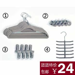 天天聚团购 韩京姬魔术衣架20件套