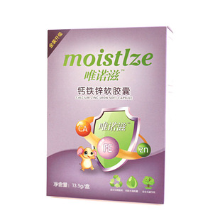  授权正品 英比奥唯诺滋钙铁锌软胶囊30粒 婴幼儿补钙铁锌 包邮