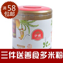 伊威核桃营养饼干150克6个月伊威全机能饼干伊威 饼干宝宝饼干