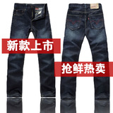 秋装新款陈冠希最爱<span class=H>levi</span> s直筒休闲牛仔裤 男五02六