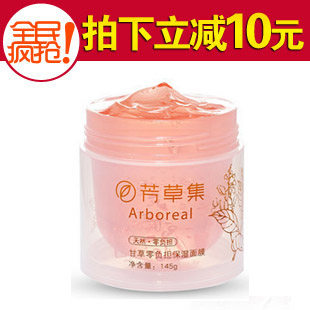 ���¼�10Ԫ&nbsp; ��Ʒ���ݼ��ʲ��㸺����ʪ˯����Ĥ145g ����ȥ��