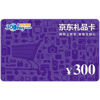<span class=H>京东</span>礼品卡【自动发卡】面值300元代金券非代下单 <span class=H>京东</span><span class=H>商城</span>礼品卡