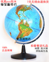 特价32cm高清晰双层彩印 5合1 教学地球仪 最新版 拍套餐送礼品