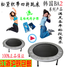 蹦蹦床 48英寸韩国正品BA2松紧织带折叠跳跳床  塑身增高健身器材