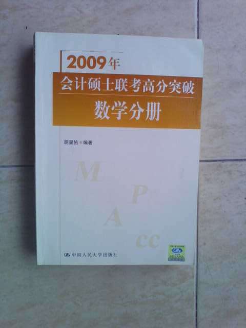 考试\/教材\/论文,正版特价|社区护理学\/巩玉秀\/人