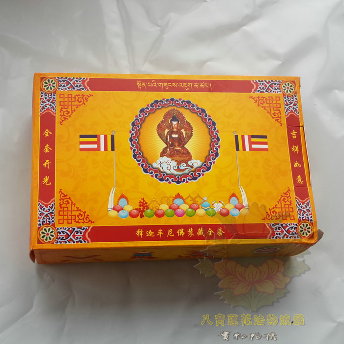 Tibetan Buddhism Tantra Buddha statue Possession of loaded Relic Fetish Supplies full set Sakyamuni Dedicatedin the Arts and crafts , Religious Crafts , Buddhist arts and crafts category - from Buy2taobao.com to provide professional Taobao agent buy service