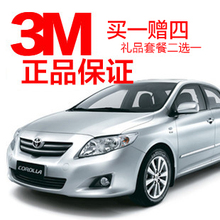 3M正品 美国3M车膜 防爆隔热膜 3M膜 汽车玻璃贴膜 汽车贴