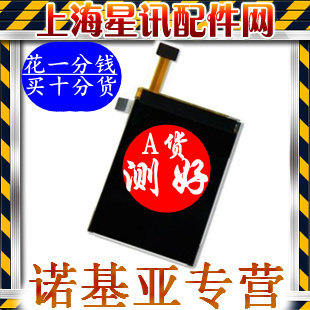 诺基亚<span class=H>n82</span> E66 6208 N79 N78 5730液晶屏 显示屏 屏幕 内屏 测好