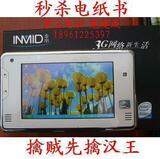 【手持互联网】金帛MID500*UMPC*金帛T50*掌上电脑*电纸书*阅读器