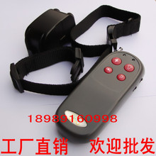 最新加强版遥控止吠器 训狗器 止吠项圈(电击 震动 口哨声 LED灯)