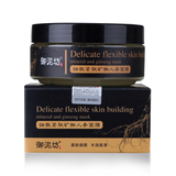 御泥坊旗舰店 细致紧肤矿物人参面膜130g 睡前精华补水 收缩毛孔