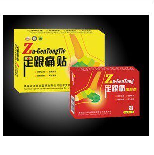 远洋足跟痛贴组合1+1脚跟痛跖筋膜炎跟骨骨膜炎足跟痛康贴