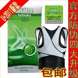背背佳u十 2012新款正品专柜成人儿童矫姿带矫正驼背 防伪 包邮