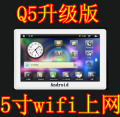 包邮智能p5/安卓/索尼Q5/5寸8G高清1080P触摸屏MP5/MP4/wifi上网p