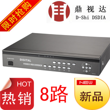 【DS-3508】H.264 8路全实时嵌入式硬盘录像机 VGA网络 鼠标 遥控