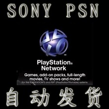 ps3 港服 psn 点卡价格,ps3 港服 psn 点卡图片