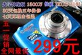五一限时折扣价299元 1500万防抖 Canon数码相机五年超长免费保修
