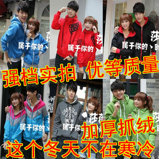  新款情侣装外套 韩版秋冬装长袖抓绒卫衣男女装 大码连帽班服