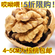 新疆特产 大核桃 薄皮核桃非纸皮核桃 2011年新货包邮500克