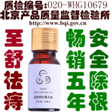 ￥至舒痔疮药油,内痔外痔混合痔,5年老字号销售冠军,淘宝首家