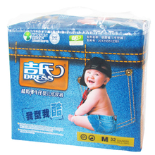 吉氏超级薄纸尿裤 婴儿纸尿裤 牛仔裤 M号32片5-10kg宝宝专用