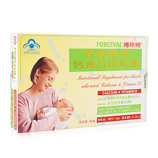  正品授权！孕妇补钙！福施福钙维D软胶囊60粒装 成人钙 买3包邮