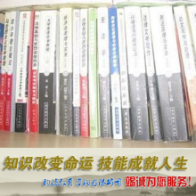 【四钻消保】中高级厨师美容师电工电焊 资格等级 全套正版包邮