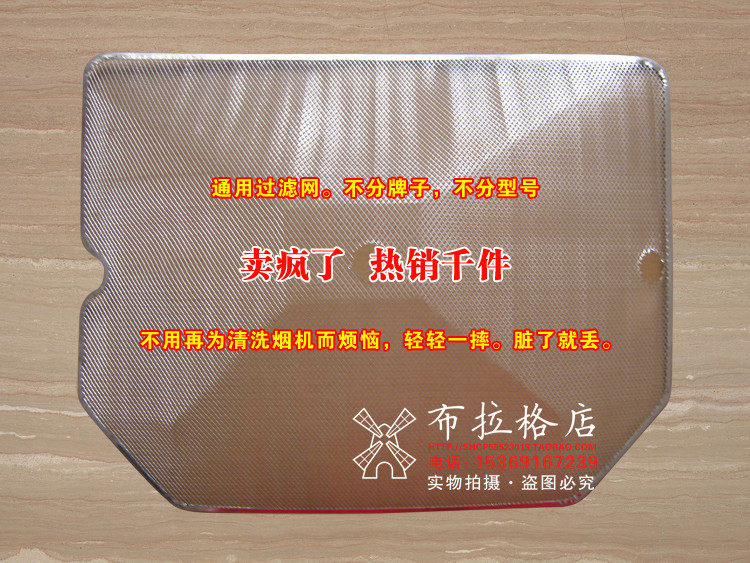 美的抽油烟机配件 抽油烟机网罩 美的抽油烟机过滤网10个35包快递