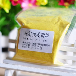  烘焙原料 姜黄粉50克分装 姜饼人/姜粉/姜饼屋必备原料