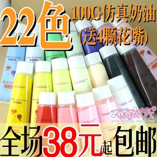  江浙沪38包邮仿真奶油胶水100送4花嘴 手机美容DIY贴钻材料包