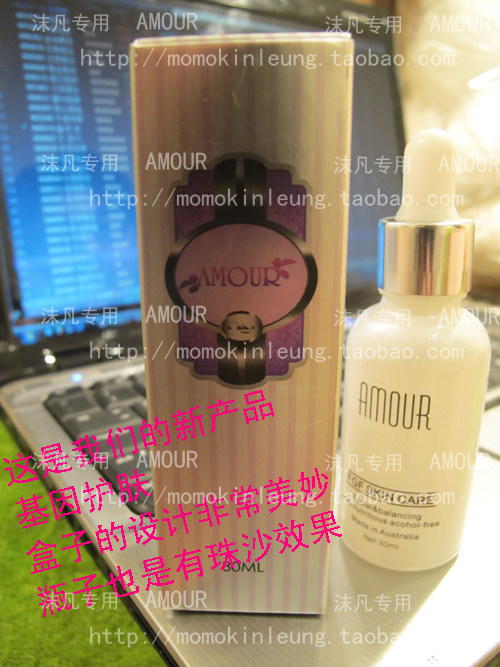 Mo amour基因素 美白 瘦脸 紧致肌肤 强效打造婴儿肌肤