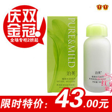 ������ ���� ֲ��ˮ��ϵ�� ����ʪ��Һ(��ˬ��)100ml ר����Ʒ