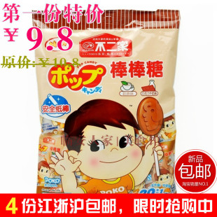  4袋江浙沪包邮 不二家棒棒糖(奶茶味+巧克力牛奶味)116克20支装