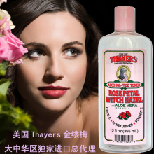 大中华区独家进口总代理美国Thayers金缕梅爽肤水玫瑰芦荟无酒精