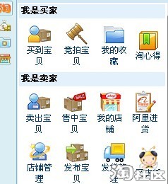 刚申请E客服 怎么登陆 - 淘宝旺铺 - 淘江湖 - 淘
